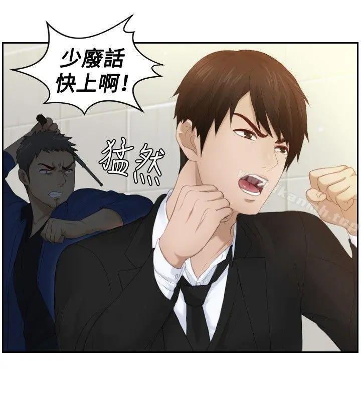 本能解决师 - 第20话 - page 6