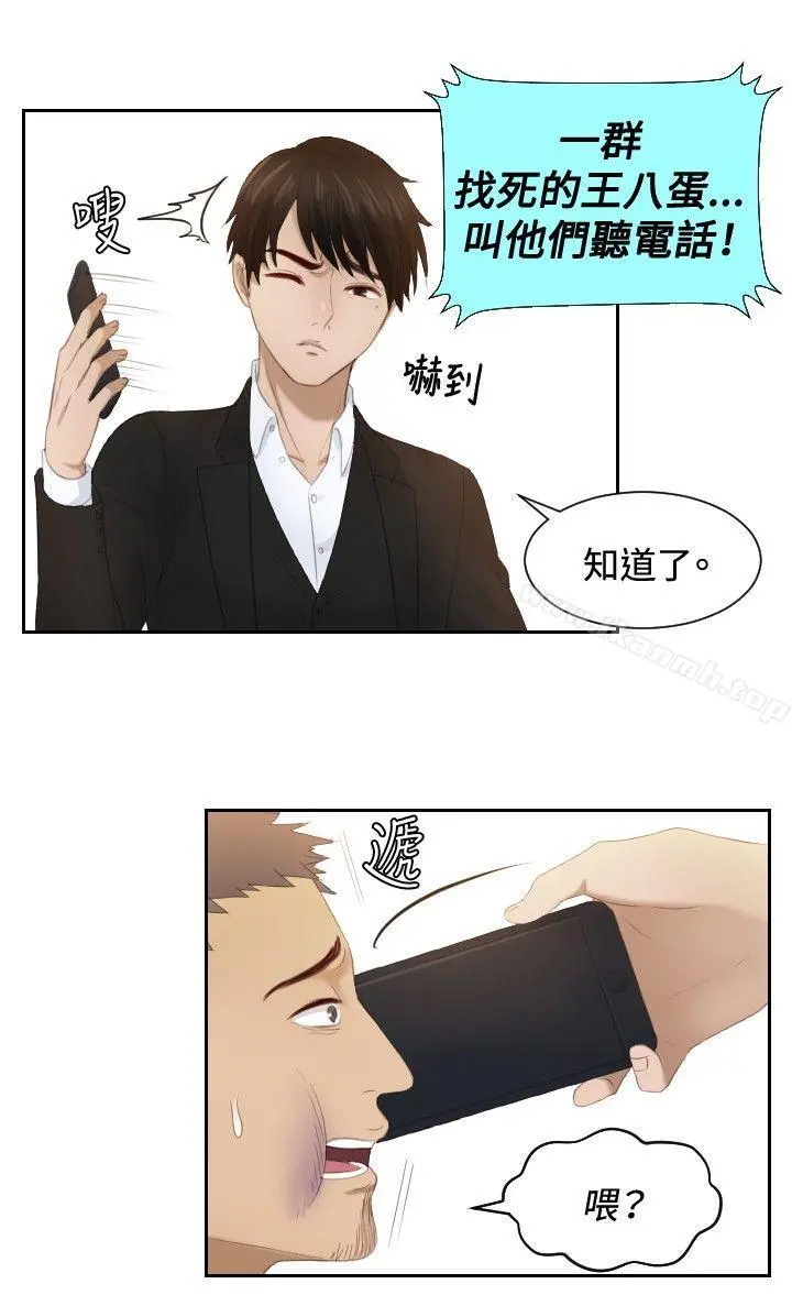 本能解决师 - 第20话 - page 18