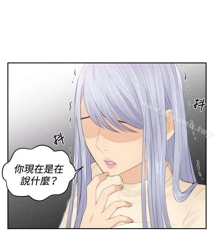 本能解决师 - 第20话 - page 22
