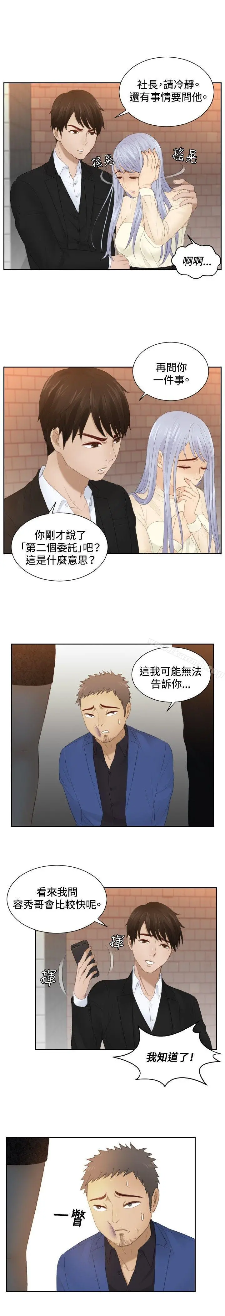 本能解决师 - 第20话 - page 23