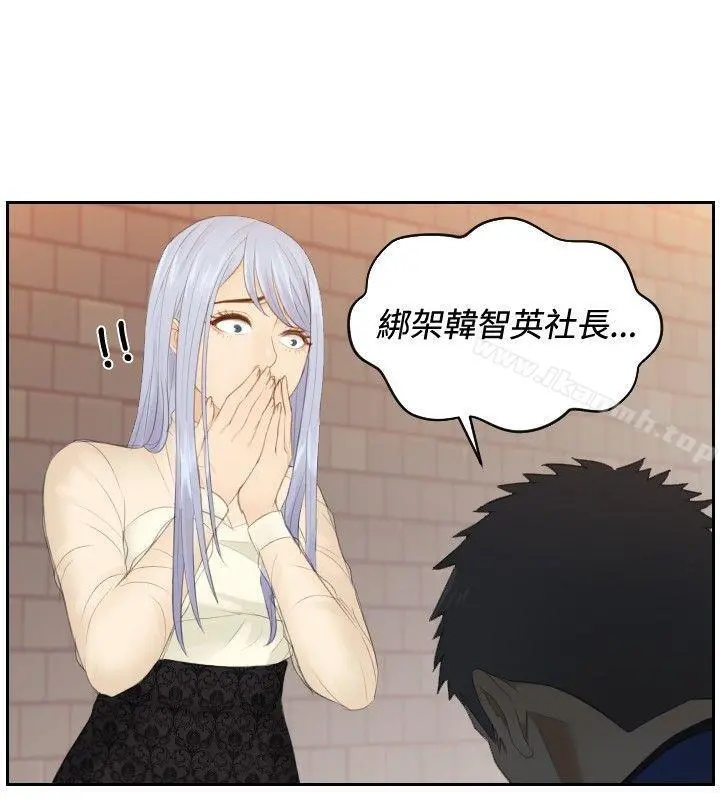 本能解决师 - 第20话 - page 24