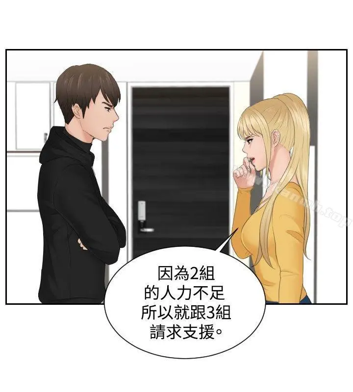 本能解决师 - 第33话 - page 4