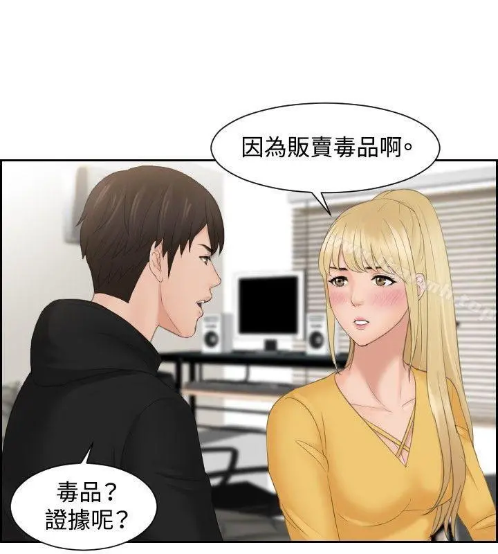 本能解决师 - 第33话 - page 12