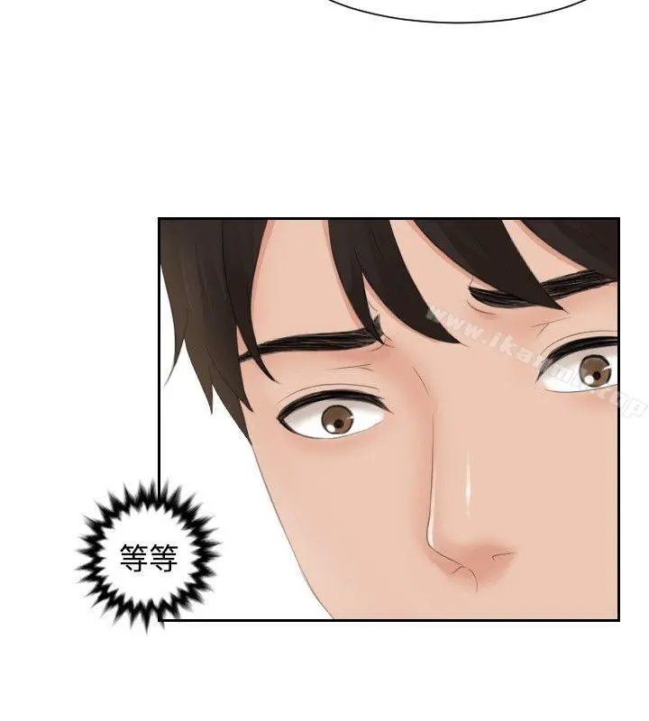 本能解决师 - 第33话 - page 14