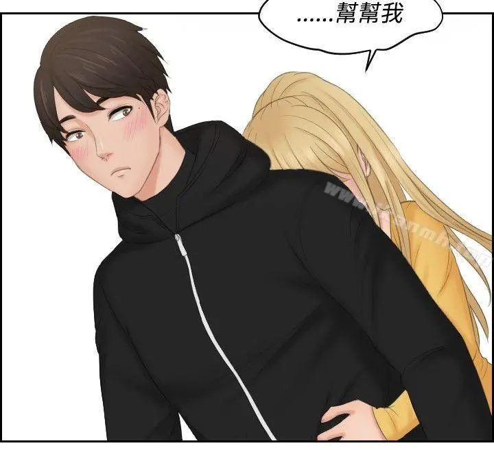 本能解决师 - 第33话 - page 20