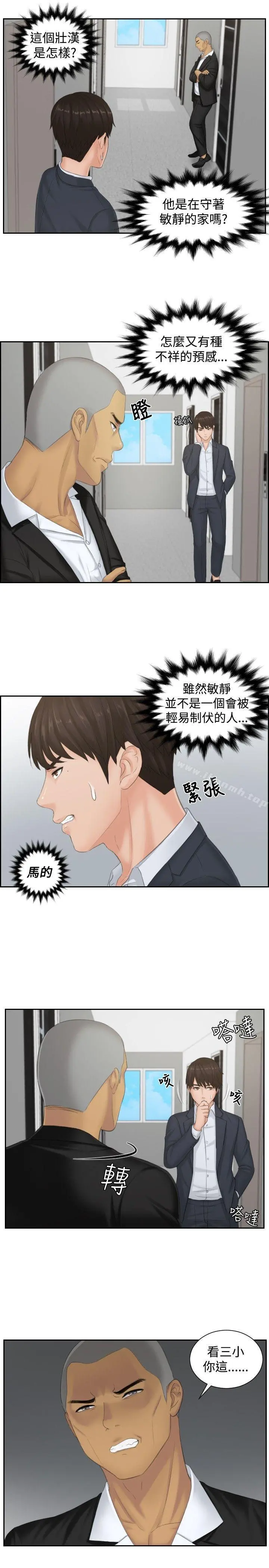 本能解决师 - 第38话 - page 3