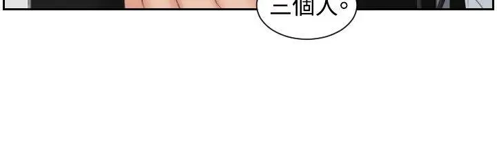 本能解决师 - 第38话 - page 6