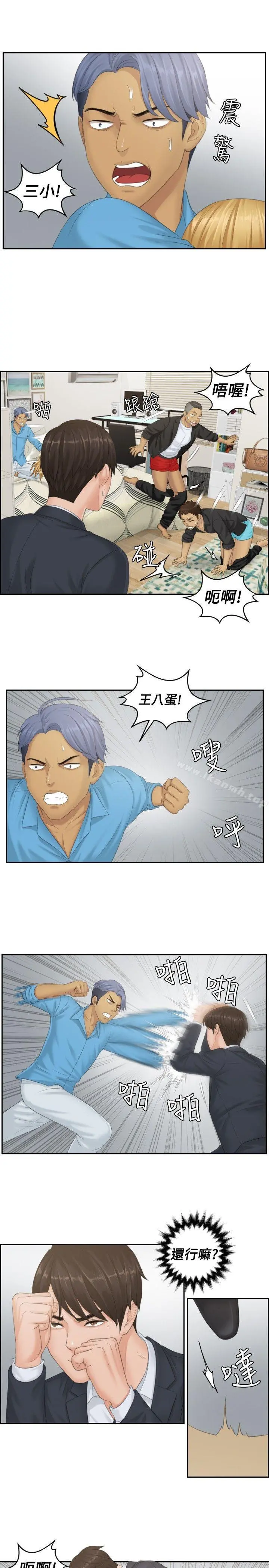 本能解决师 - 第38话 - page 9