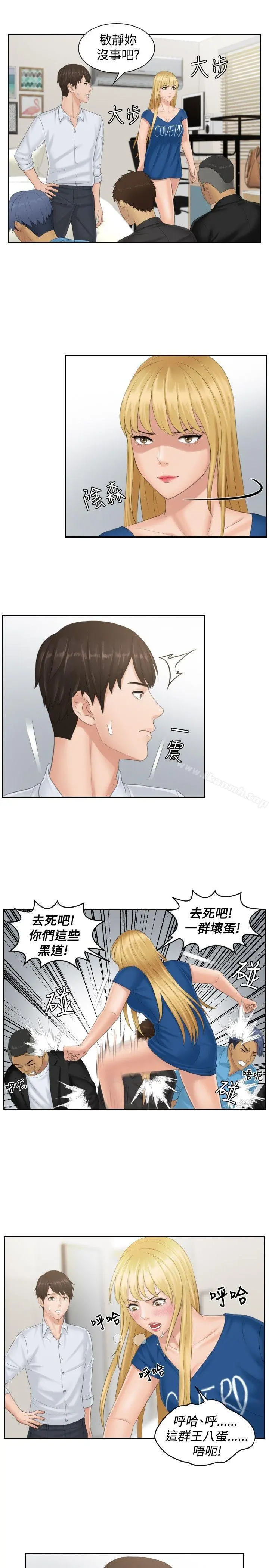 本能解决师 - 第38话 - page 19