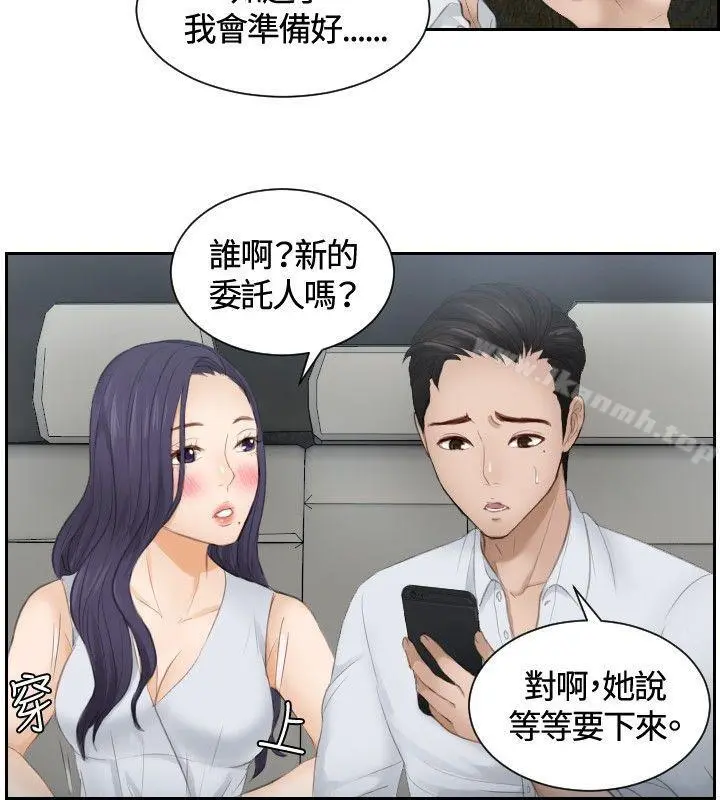 本能解决师 - 第13话 - page 8