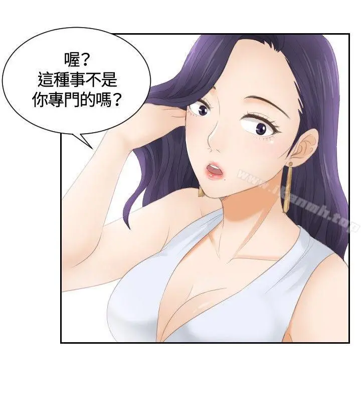 本能解决师 - 第13话 - page 10