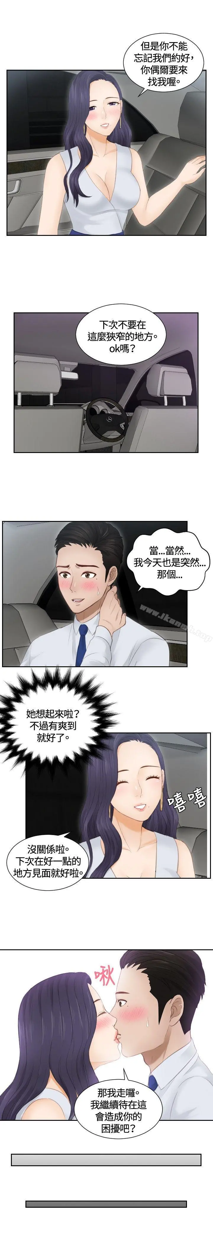 本能解决师 - 第13话 - page 13