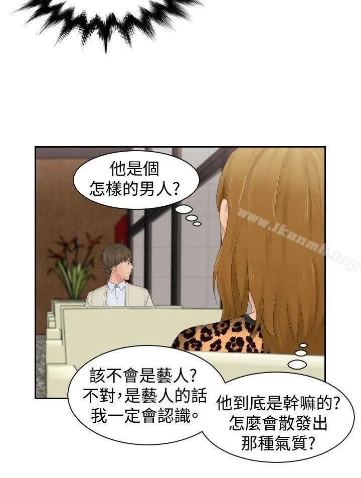 本能解决师 - 第46话 - page 6