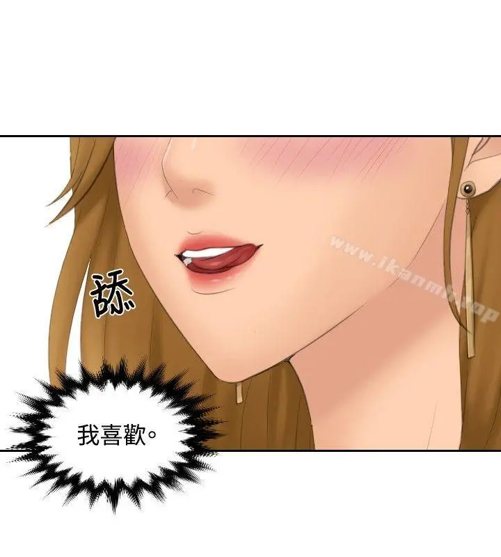 本能解决师 - 第46话 - page 12