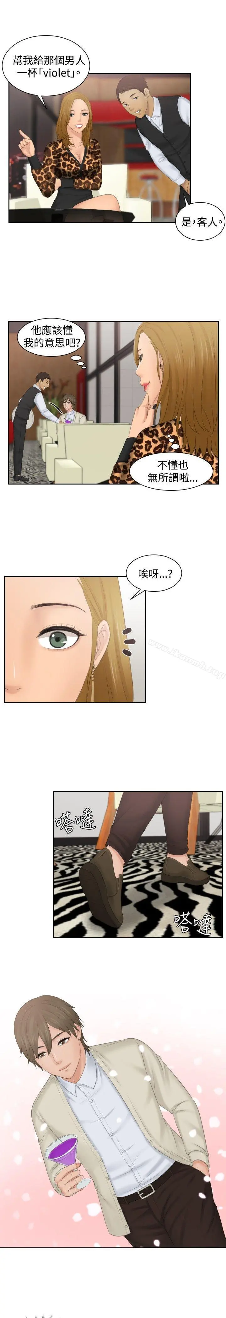 本能解决师 - 第46话 - page 13