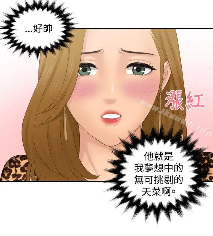 本能解决师 - 第46话 - page 14