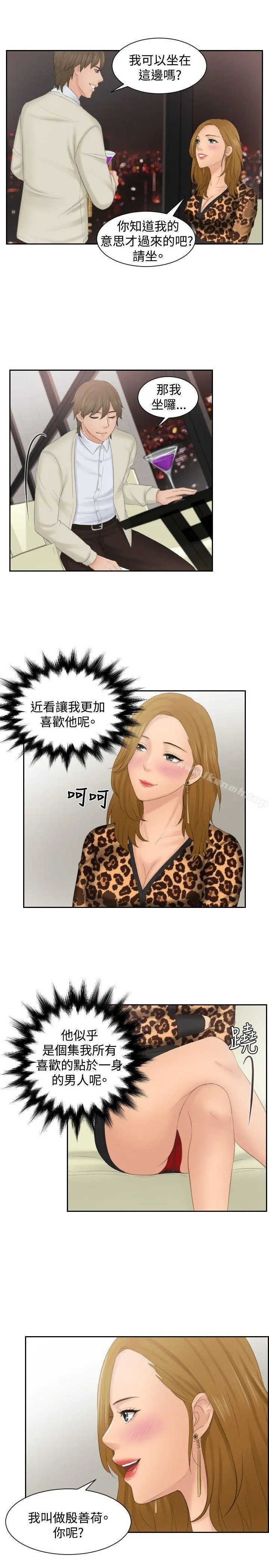 本能解决师 - 第46话 - page 15