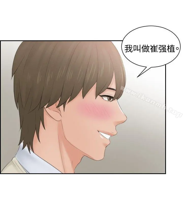 本能解决师 - 第46话 - page 16