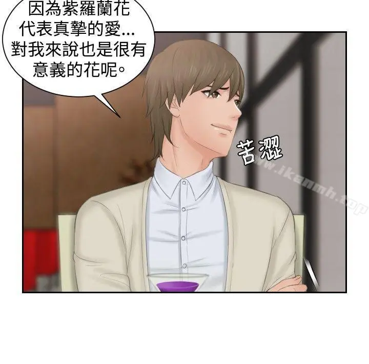 本能解决师 - 第46话 - page 20