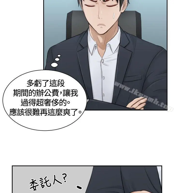 本能解决师 - 第10话 - page 2
