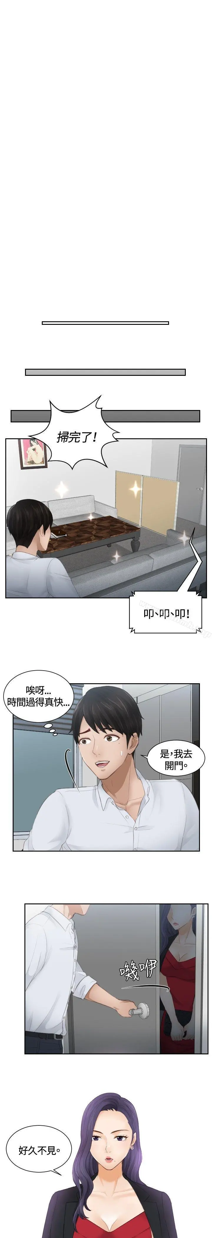 本能解决师 - 第10话 - page 5