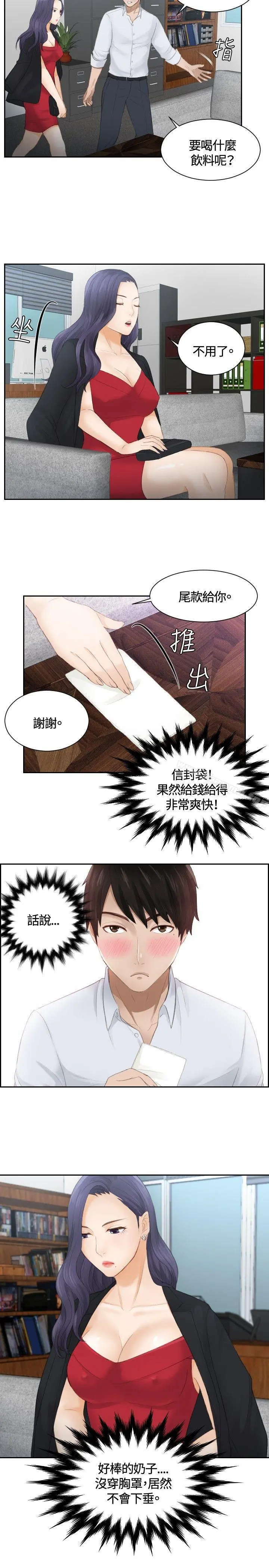 本能解决师 - 第10话 - page 7