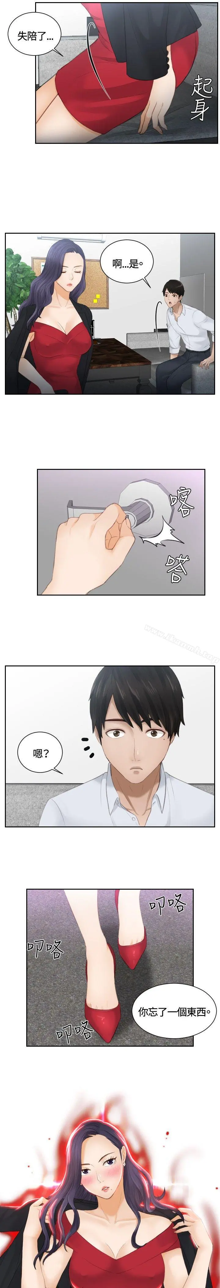 本能解决师 - 第10话 - page 9