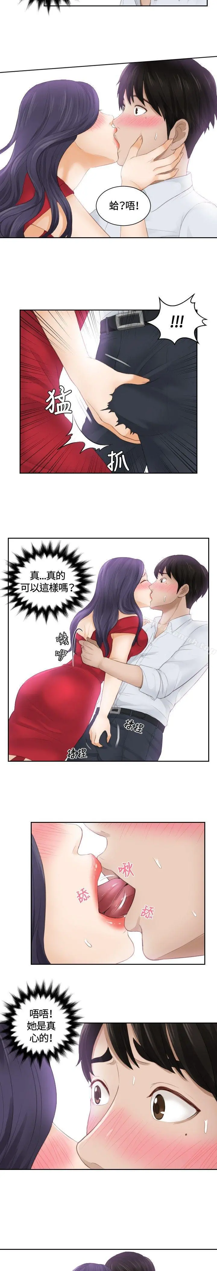 本能解决师 - 第10话 - page 11