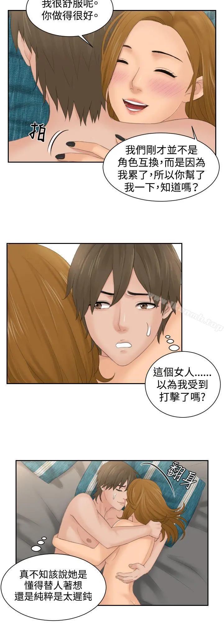 本能解决师 - 第50话 - page 4