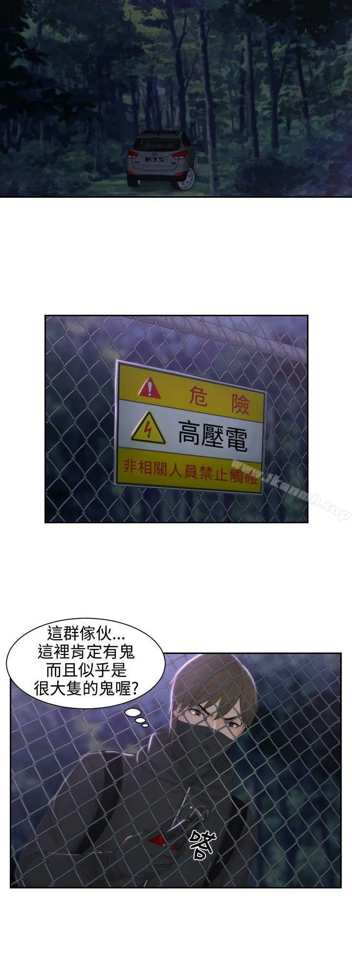 本能解决师 - 第50话 - page 8