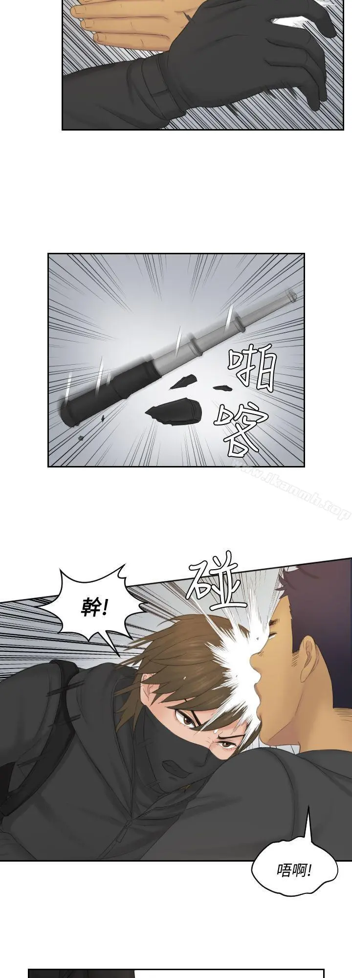 本能解决师 - 第50话 - page 18