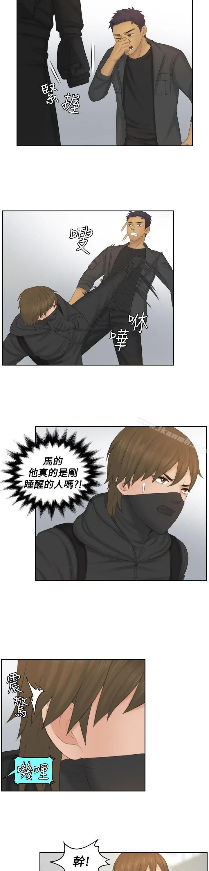 本能解决师 - 第50话 - page 19