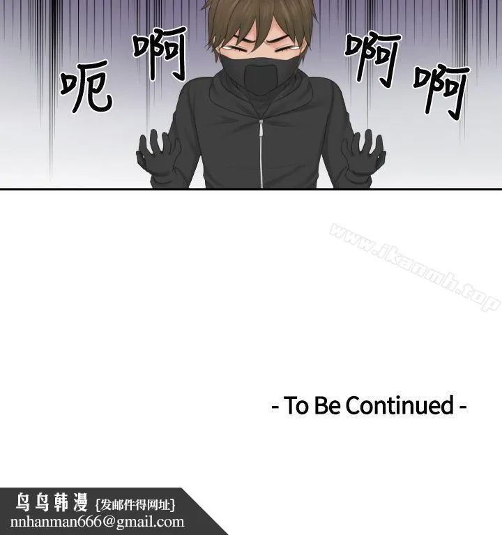 本能解决师 - 第50话 - page 24