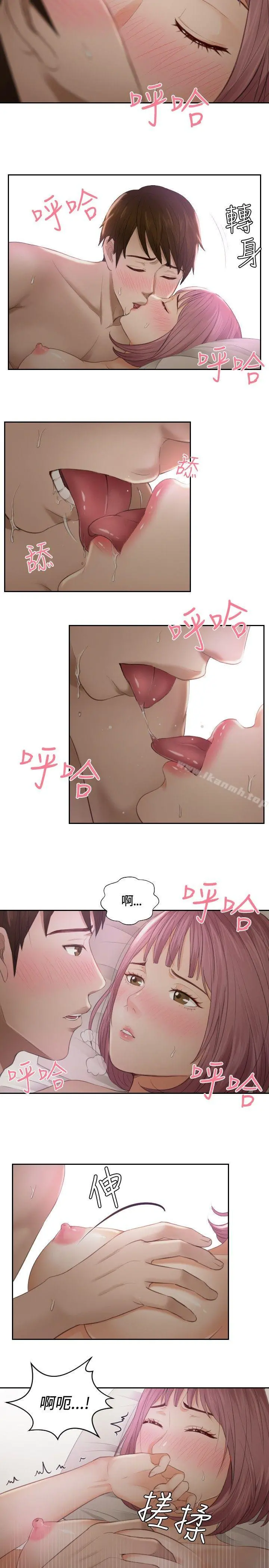 本能解决师 - 第7话 - page 3