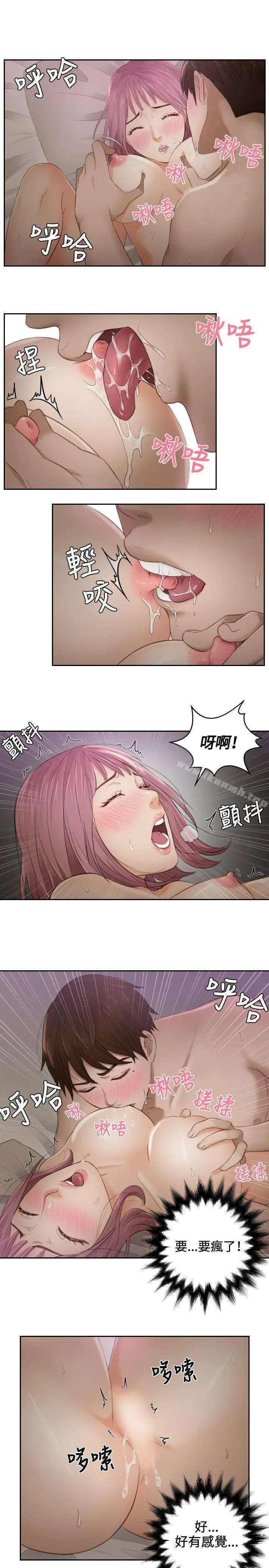 本能解决师 - 第7话 - page 5