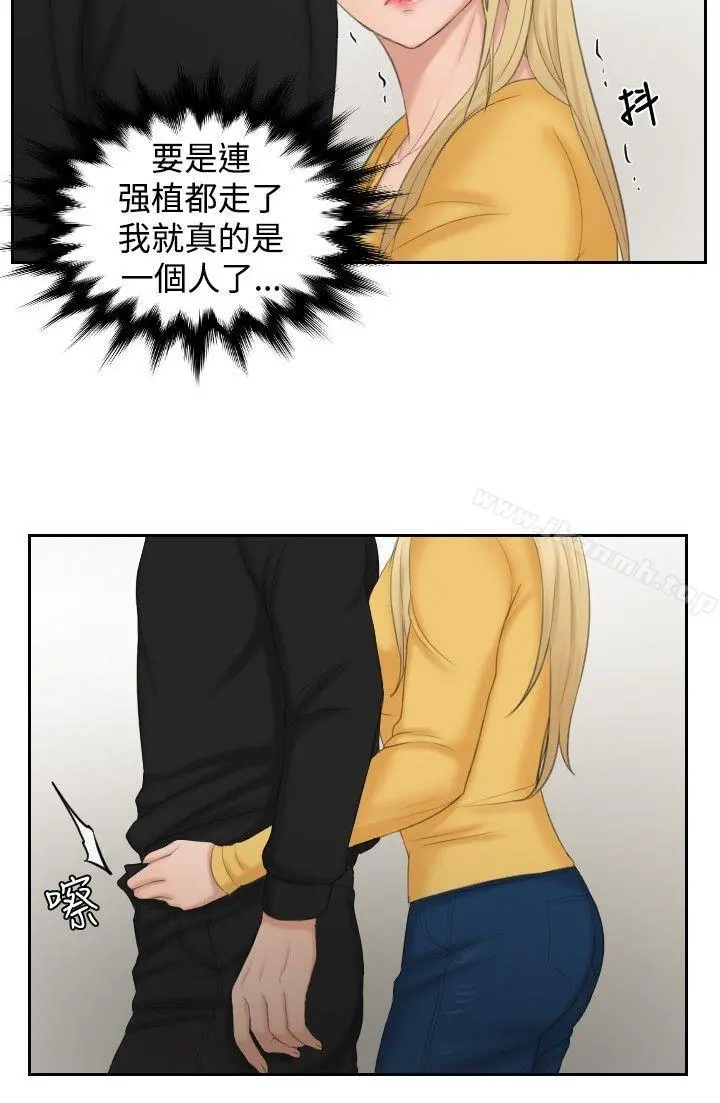 本能解决师 - 第34话 - page 2