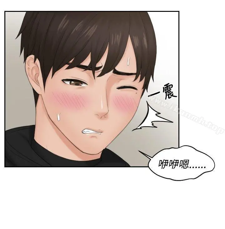 本能解决师 - 第34话 - page 9