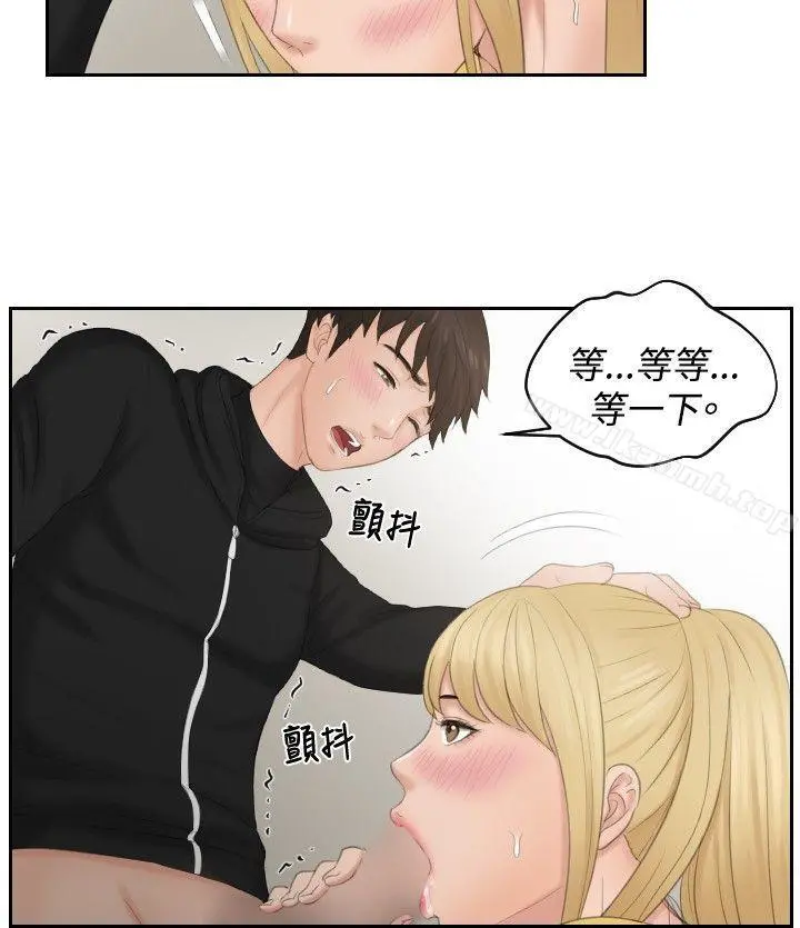 本能解决师 - 第34话 - page 11