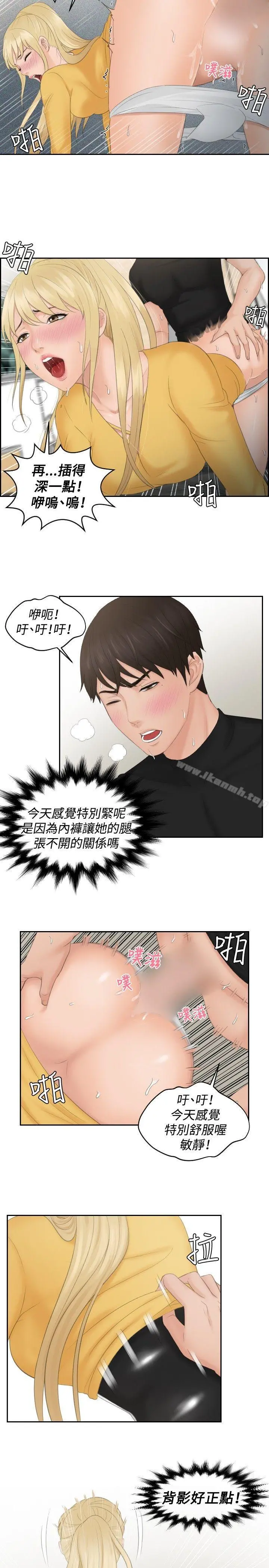 本能解决师 - 第34话 - page 16