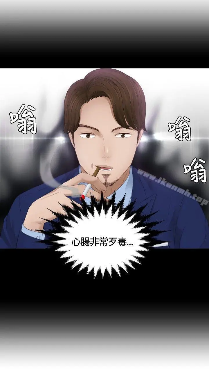 本能解决师 - 第12话 - page 2