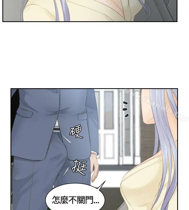 本能解决师 - 第12话 - page 6