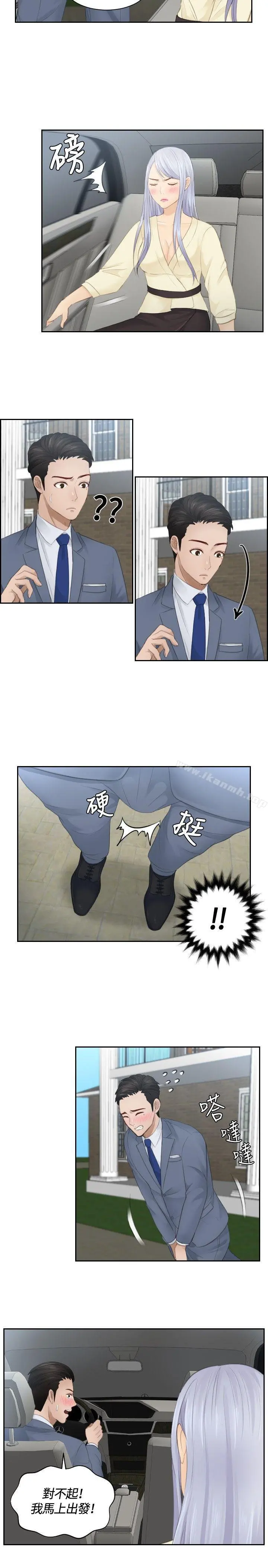 本能解决师 - 第12话 - page 7