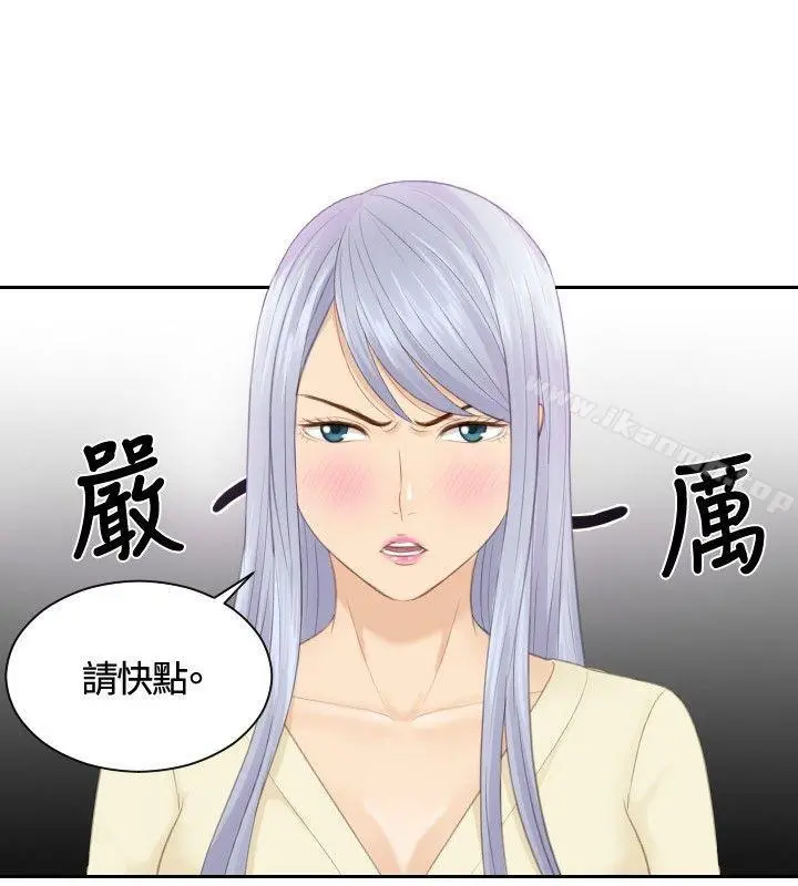 本能解决师 - 第12话 - page 8