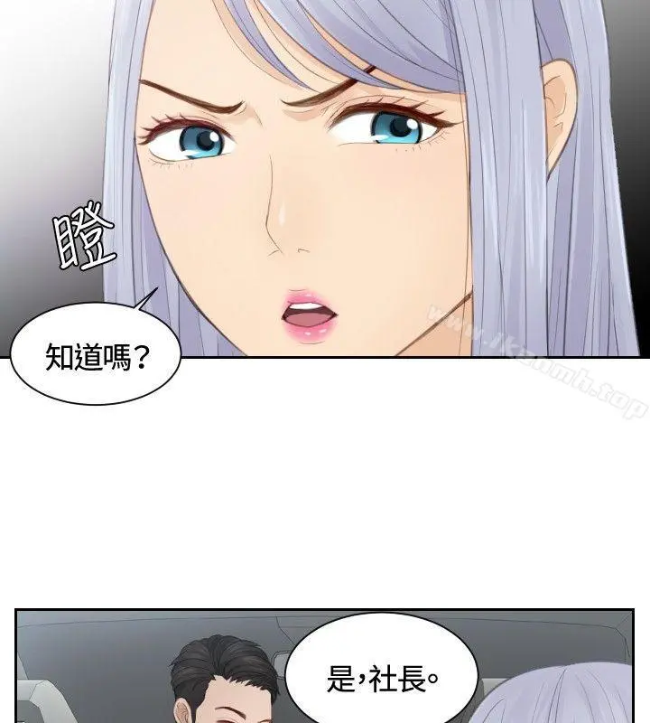 本能解决师 - 第12话 - page 14
