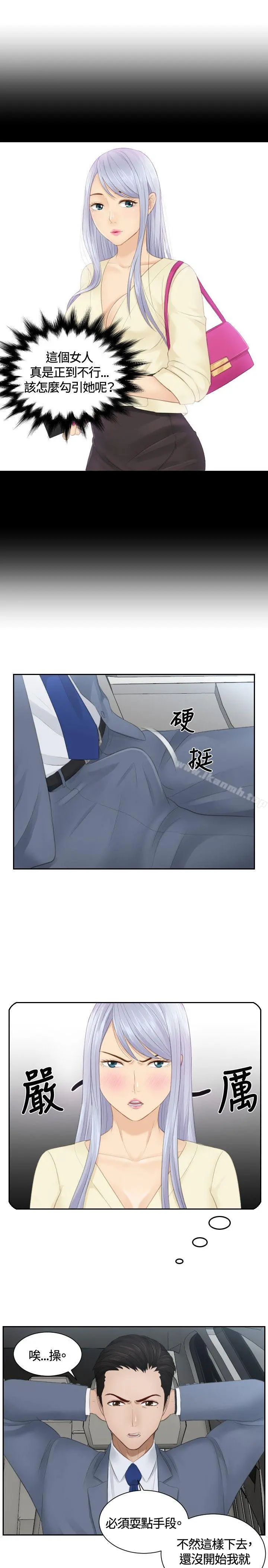 本能解决师 - 第12话 - page 17