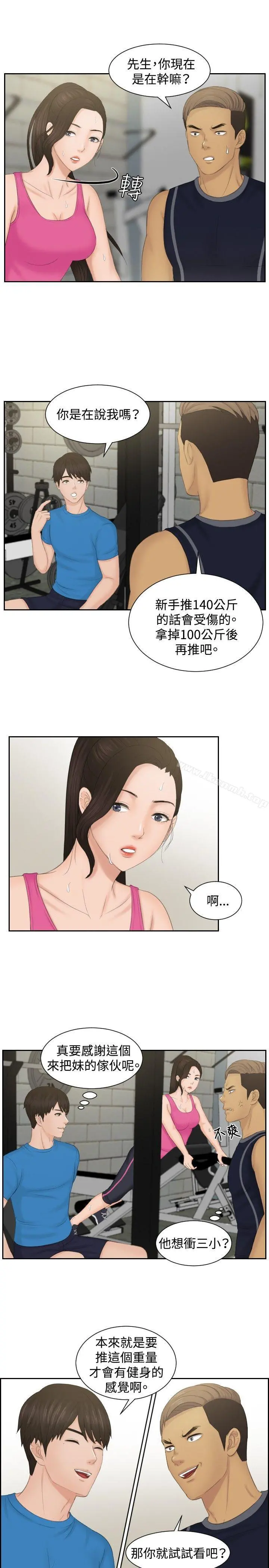 本能解决师 - 第36话 - page 5
