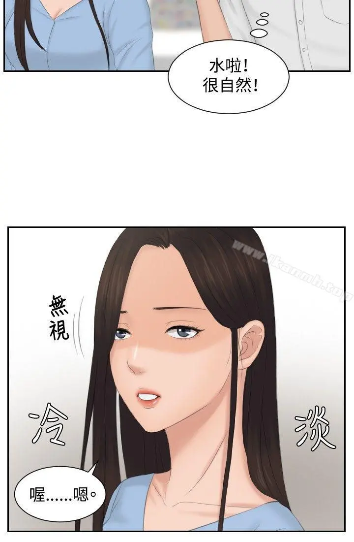 本能解决师 - 第36话 - page 14