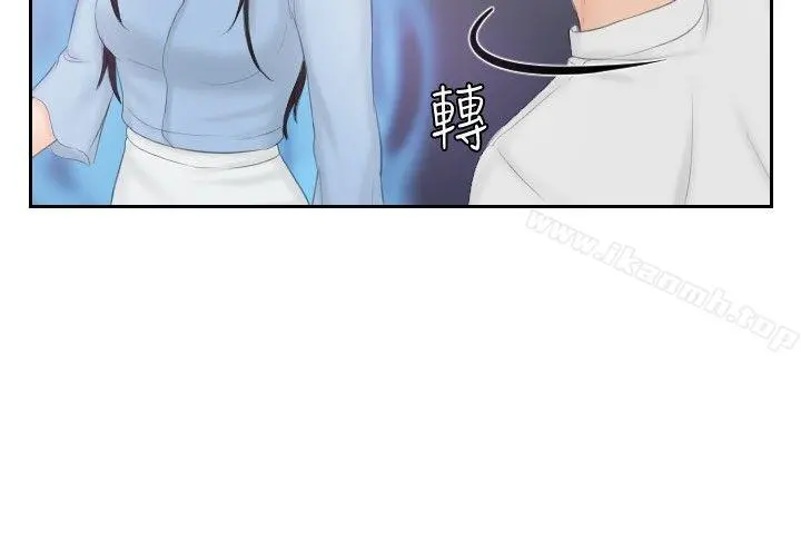 本能解决师 - 第36话 - page 16