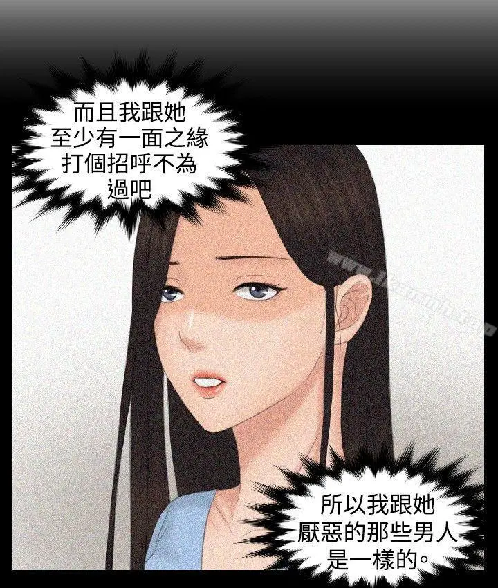 本能解决师 - 第36话 - page 22