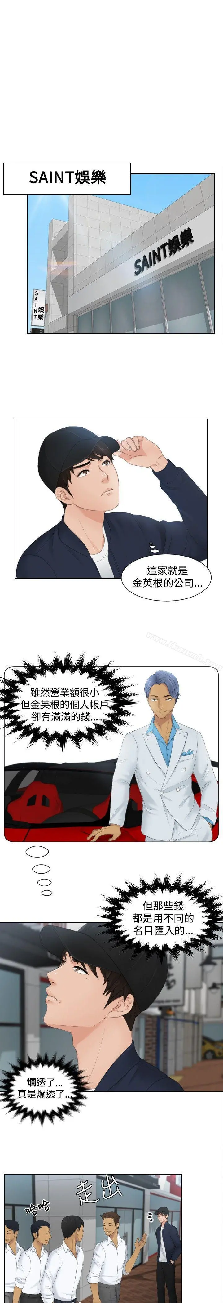 本能解决师 - 第29话 - page 5